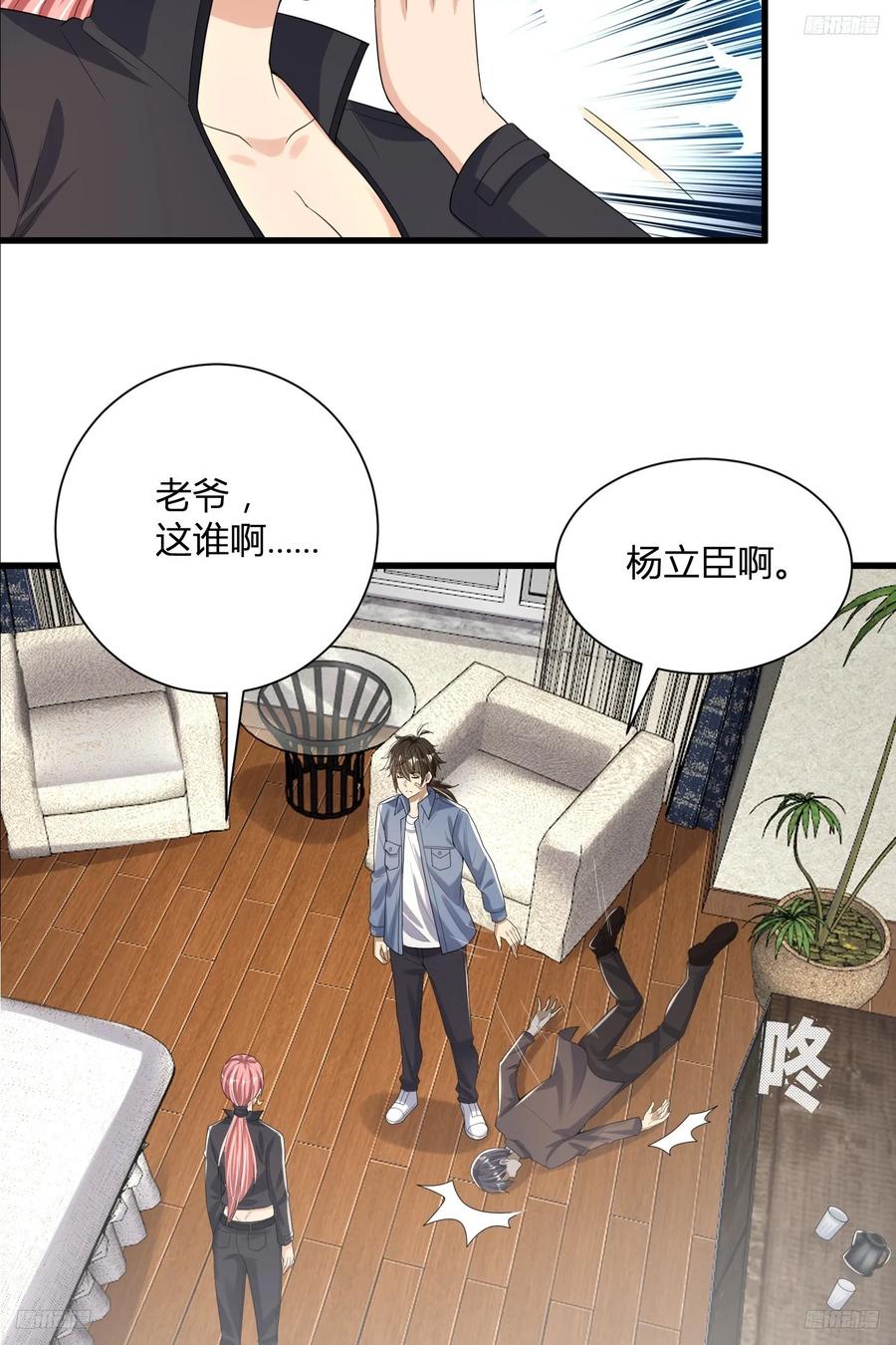 第一序列 第281话 280 抱对大腿了 第5页