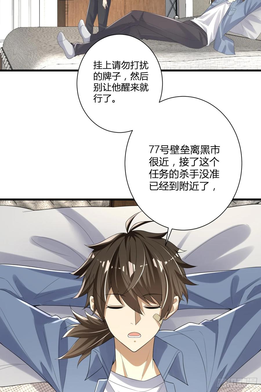 第一序列 第281话 280 抱对大腿了 第14页