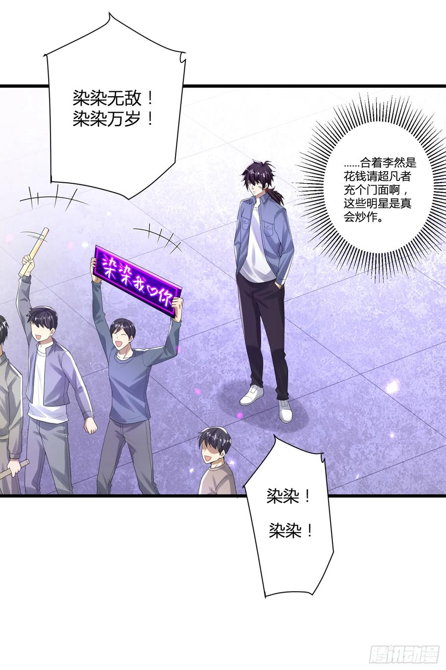 第一序列 第281话 280 抱对大腿了 第37页