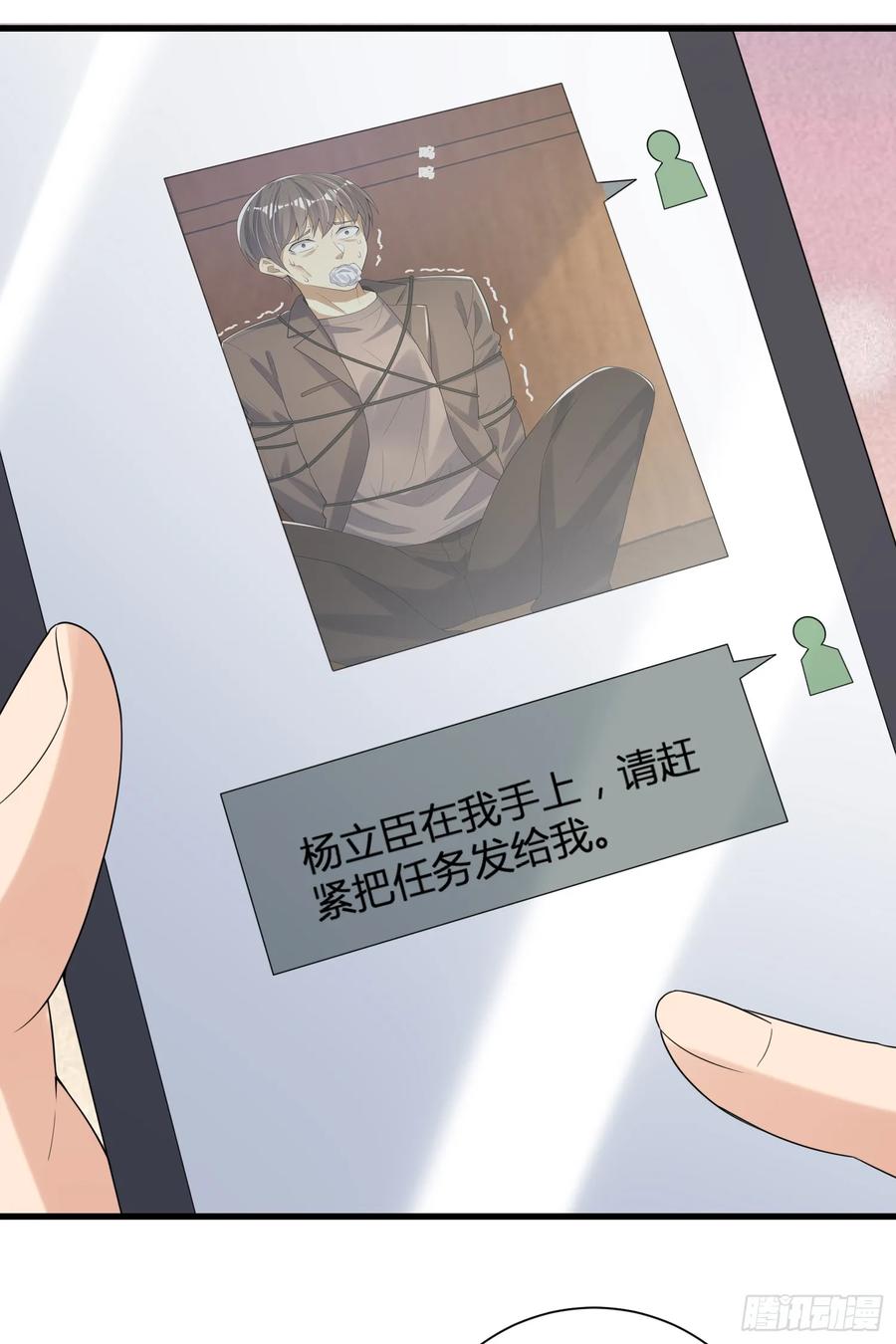 第一序列 第281话 280 抱对大腿了 第23页