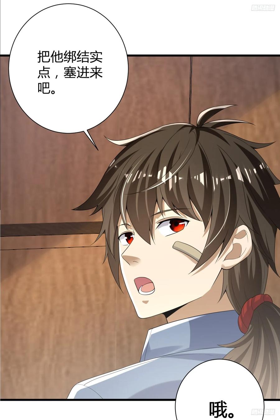 第一序列 第281话 280 抱对大腿了 第11页