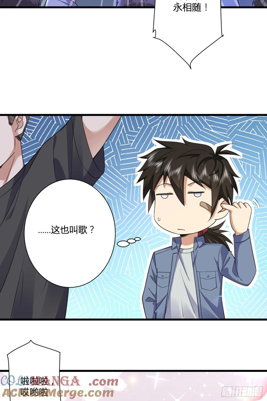 第一序列 第281话 280 抱对大腿了 第42页