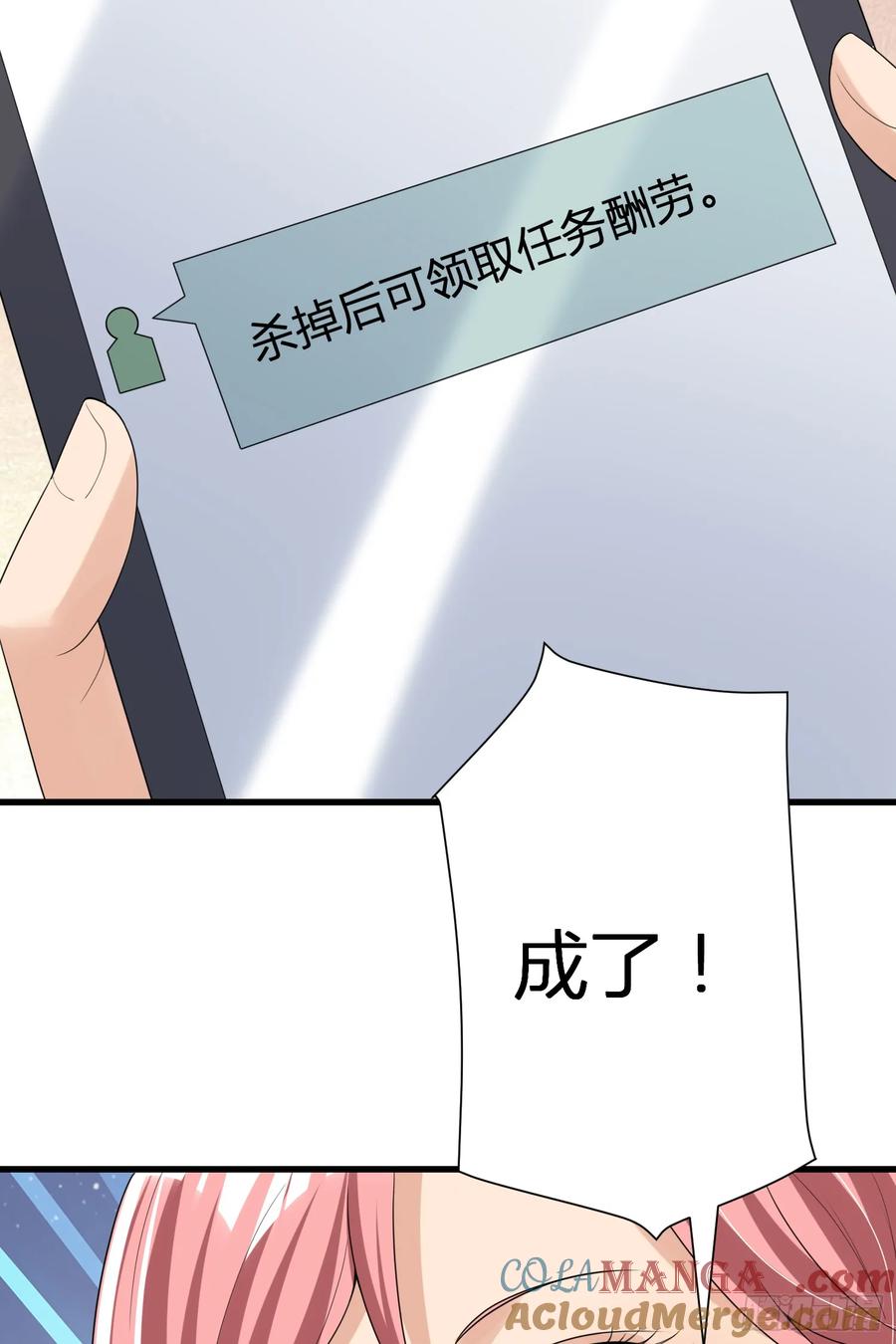 第一序列 第281话 280 抱对大腿了 第27页