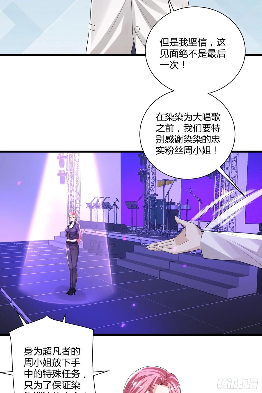 第一序列 第281话 280 抱对大腿了 第34页