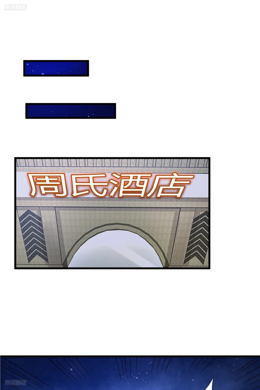 第一序列 第281话 280 抱对大腿了 第2页