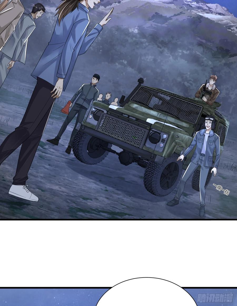 第一序列 第282话 281 遇见老熟人 第39页