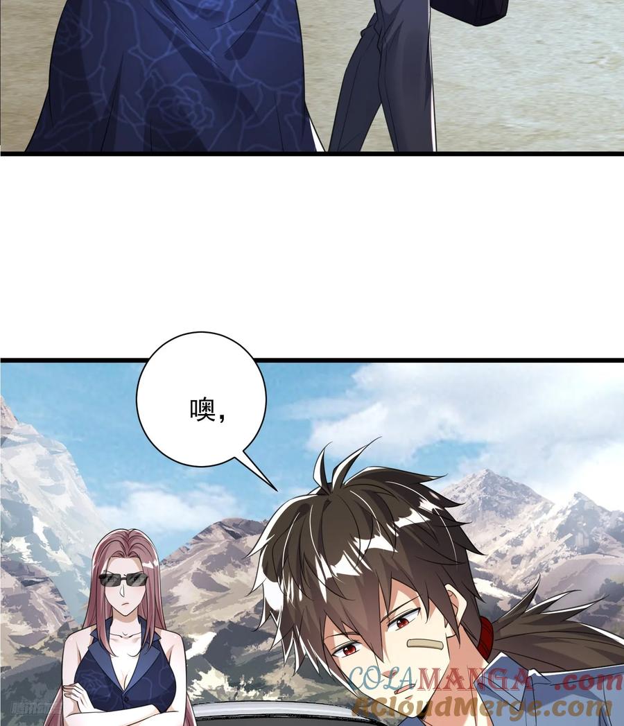 第一序列 第282话 281 遇见老熟人 第7页