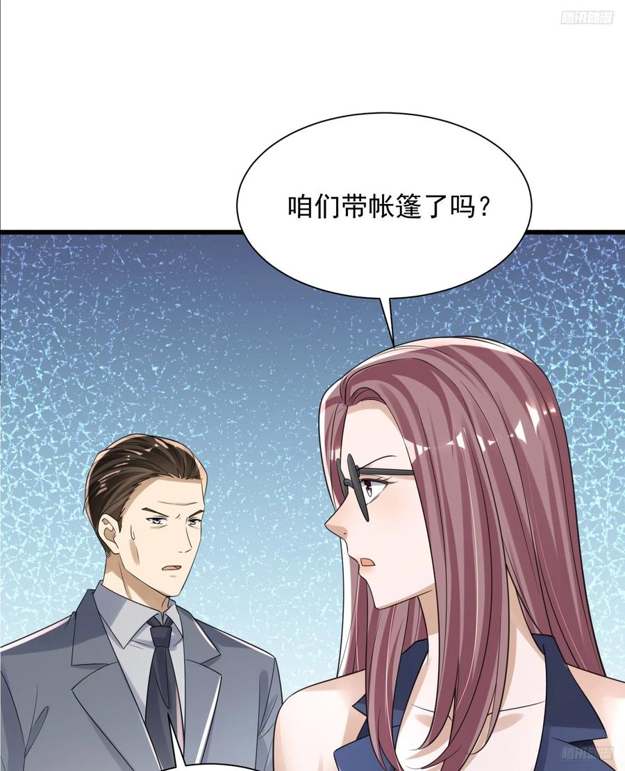 第一序列 第282话 281 遇见老熟人 第12页
