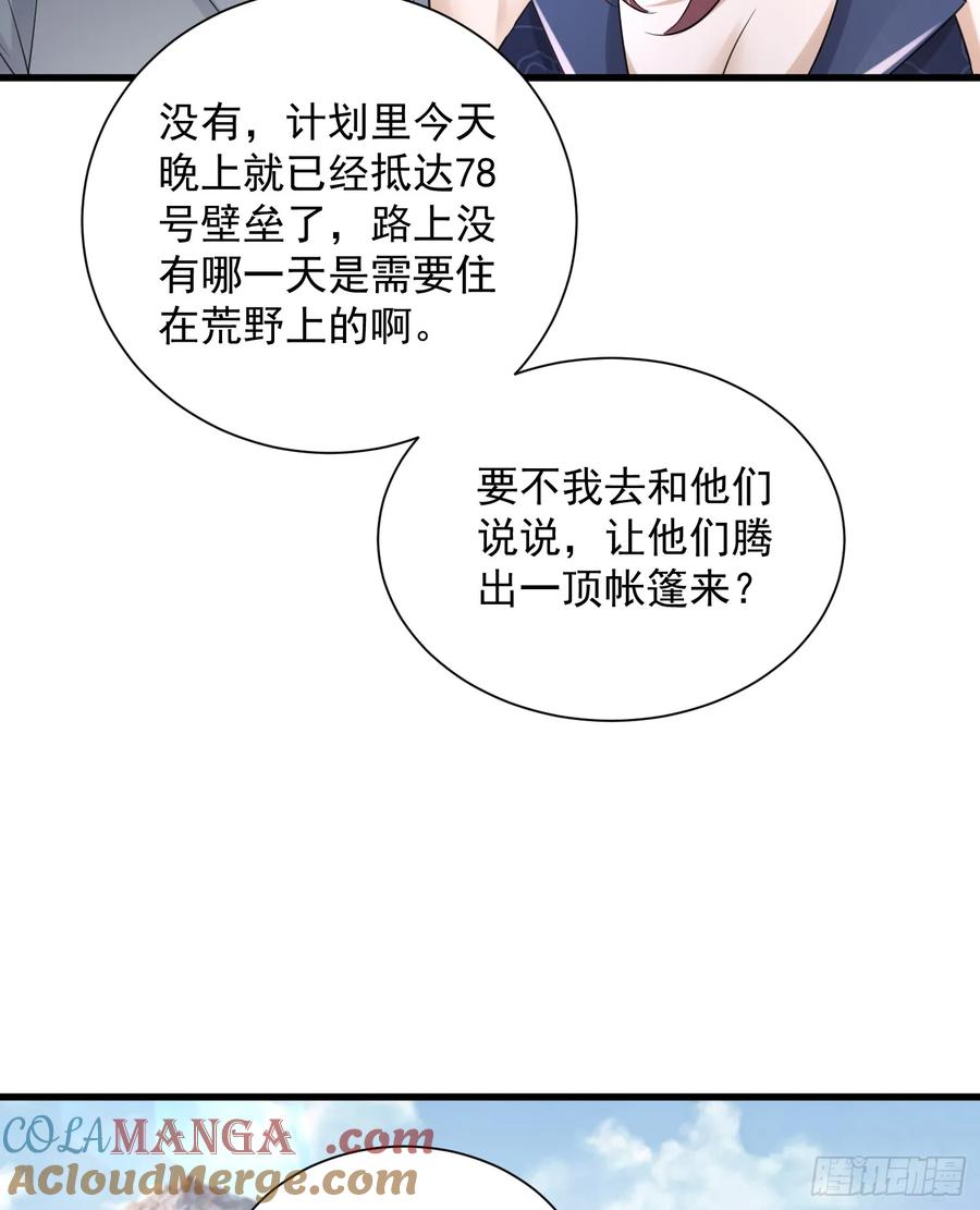 第一序列 第282话 281 遇见老熟人 第13页