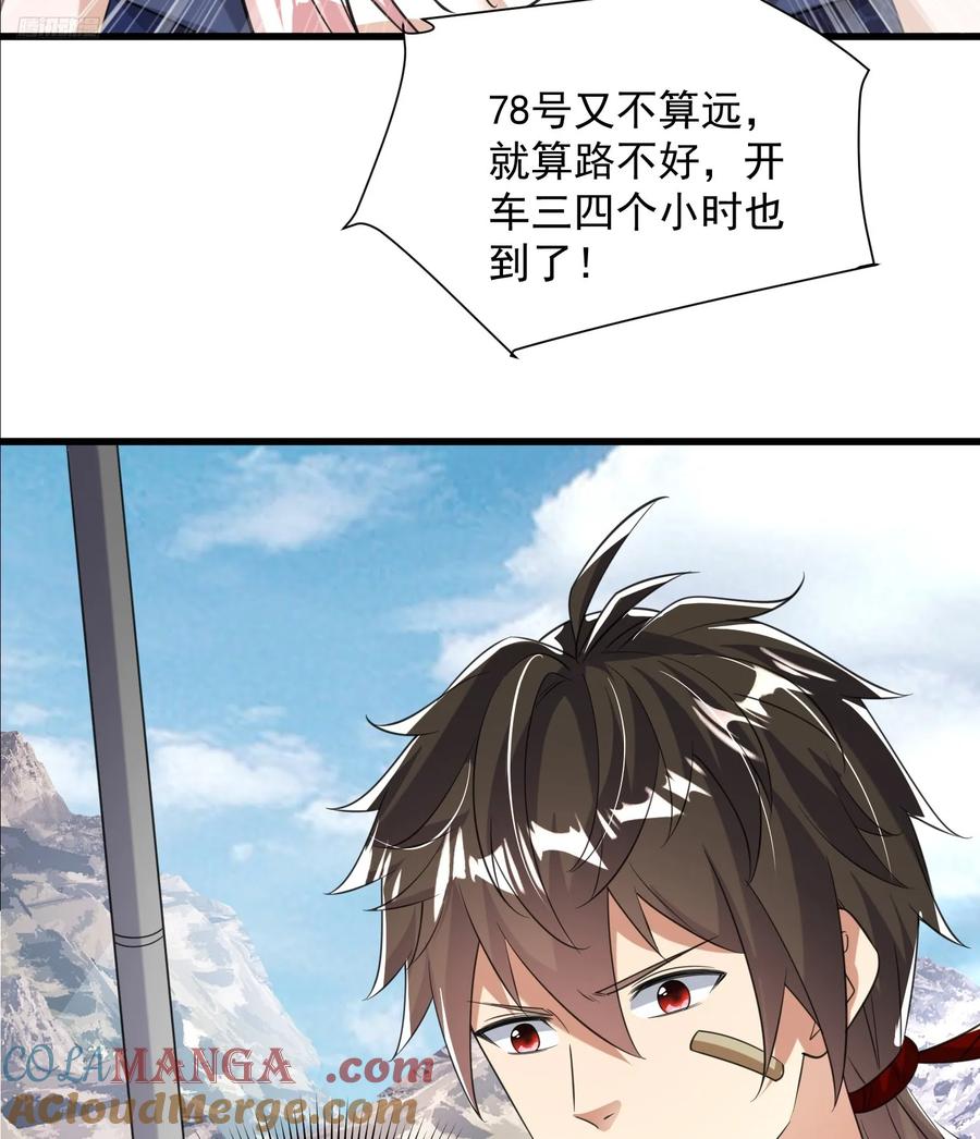 第一序列 第282话 281 遇见老熟人 第10页