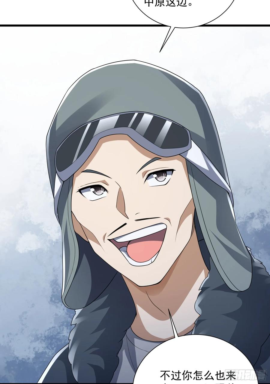 第一序列 第282话 281 遇见老熟人 第56页