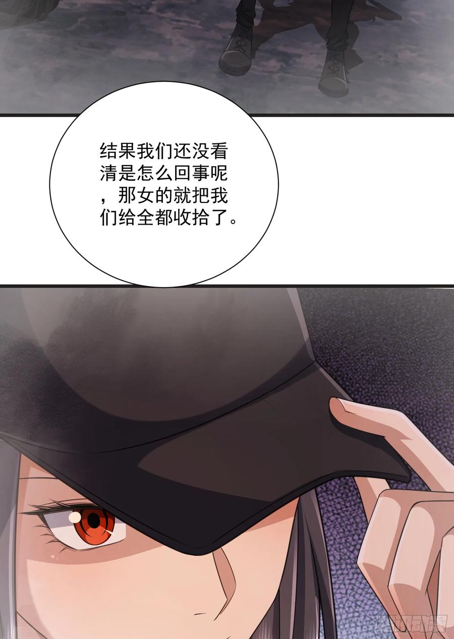 第一序列 第282话 281 遇见老熟人 第47页