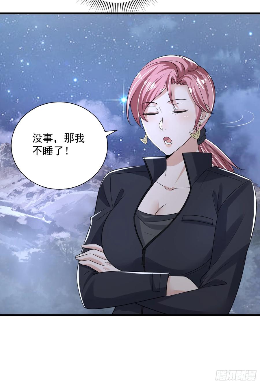 第一序列 第282话 281 遇见老熟人 第27页