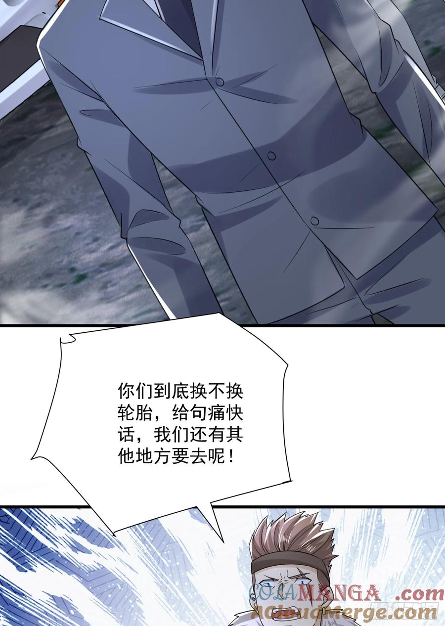 第一序列 第282话 281 遇见老熟人 第34页