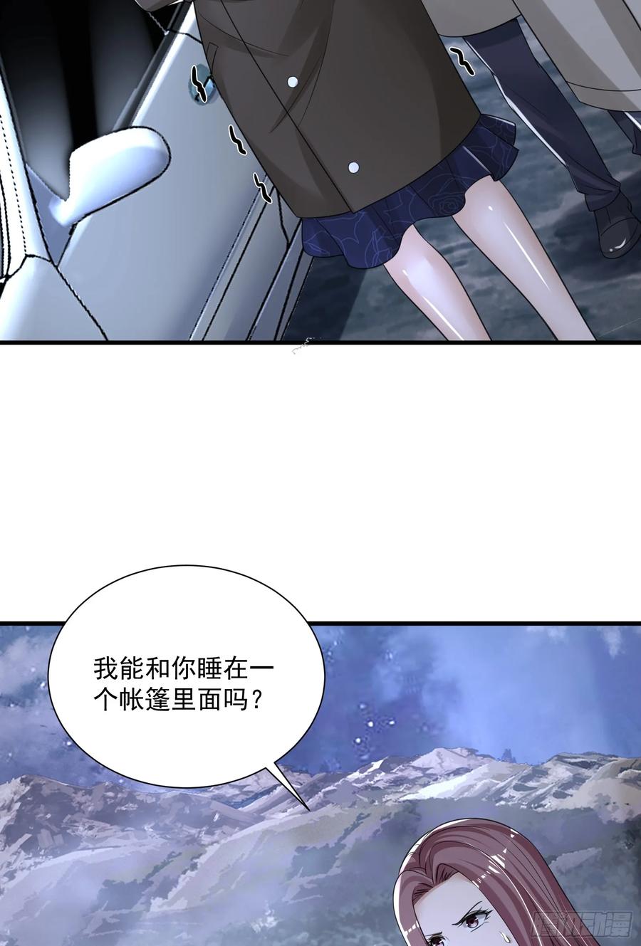 第一序列 第282话 281 遇见老熟人 第24页