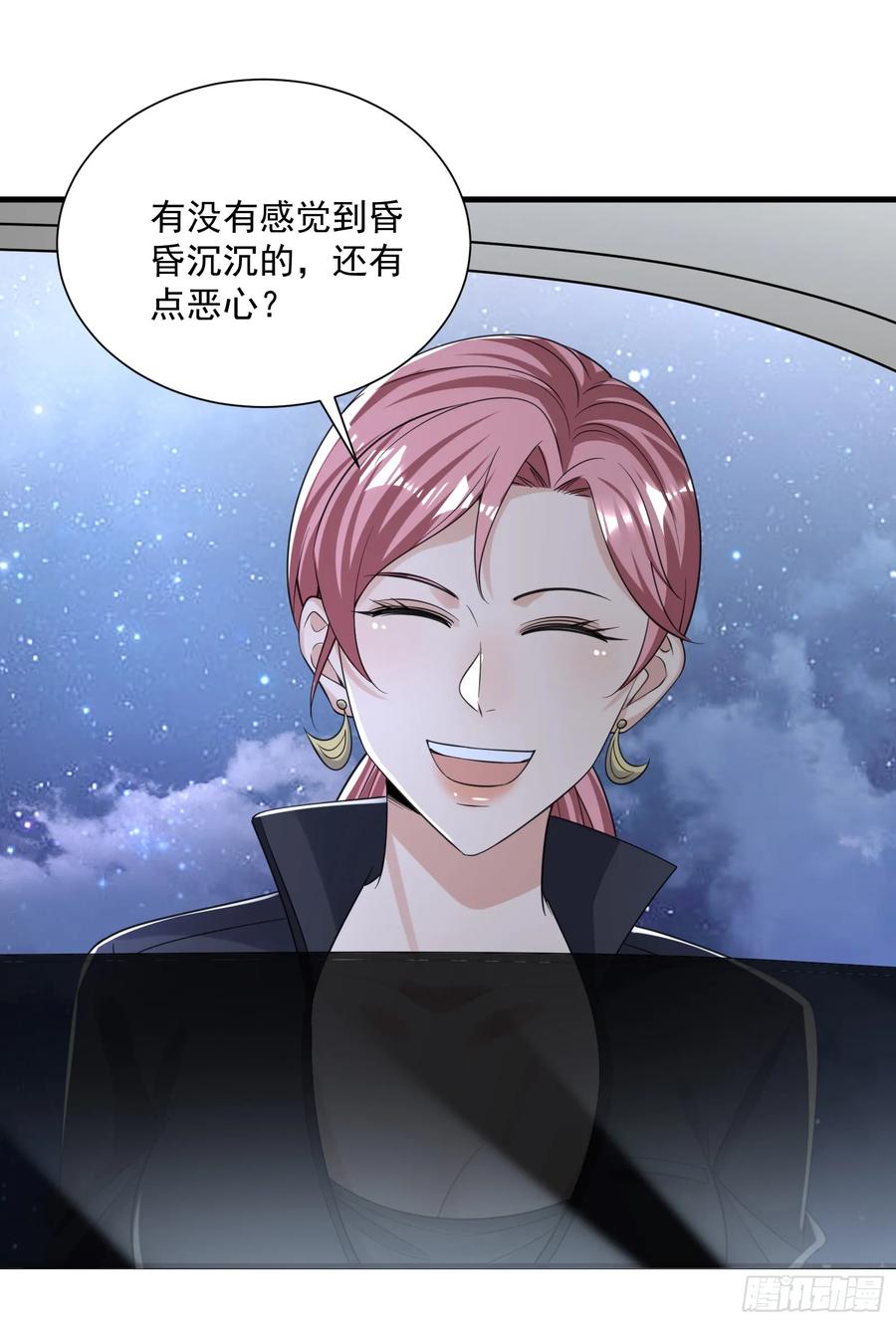 第一序列 第282话 281 遇见老熟人 第20页