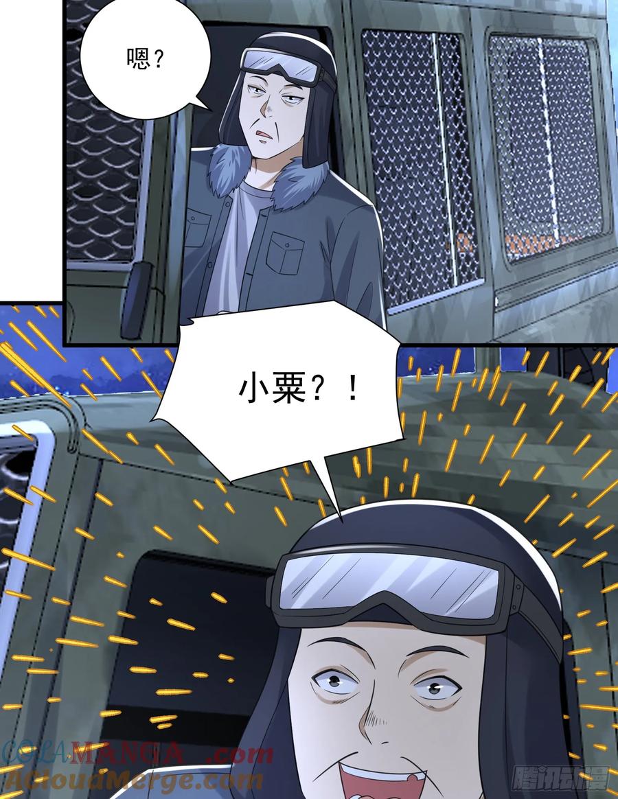 第一序列 第282话 281 遇见老熟人 第37页