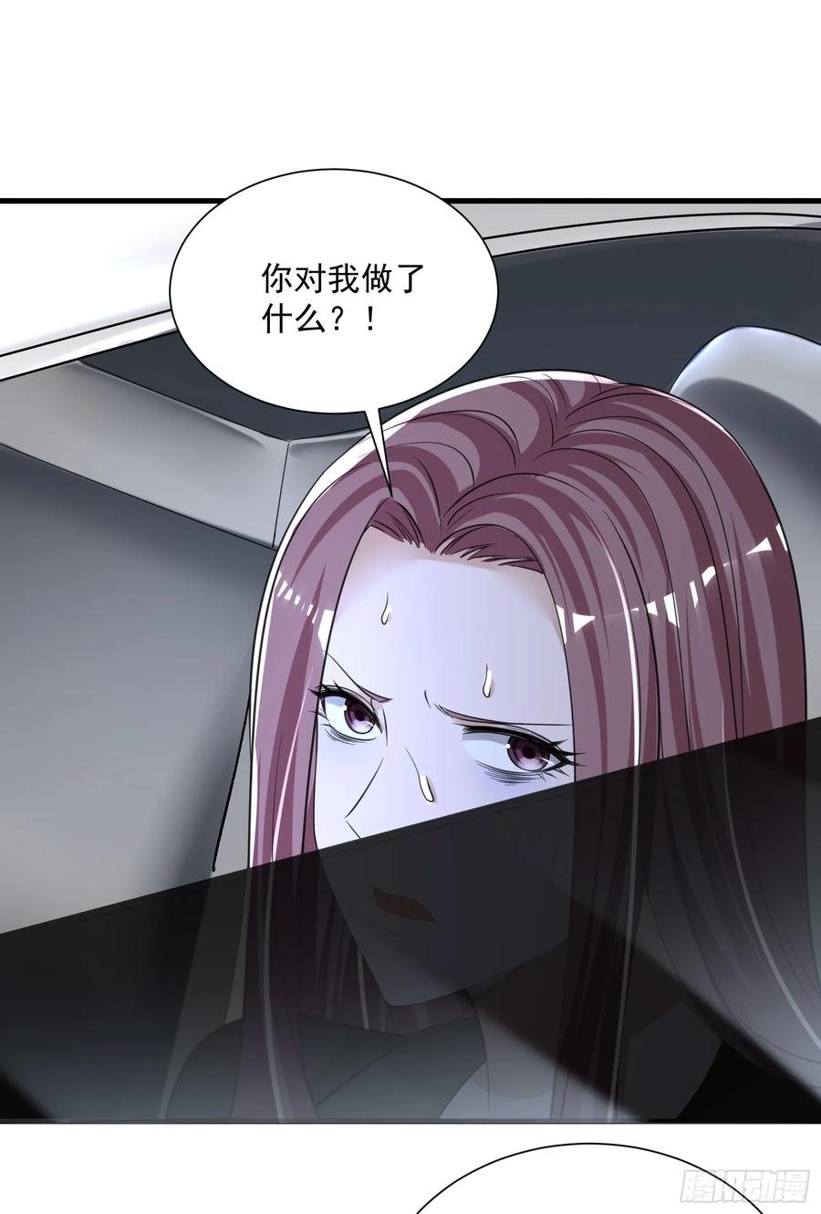 第一序列 第282话 281 遇见老熟人 第21页