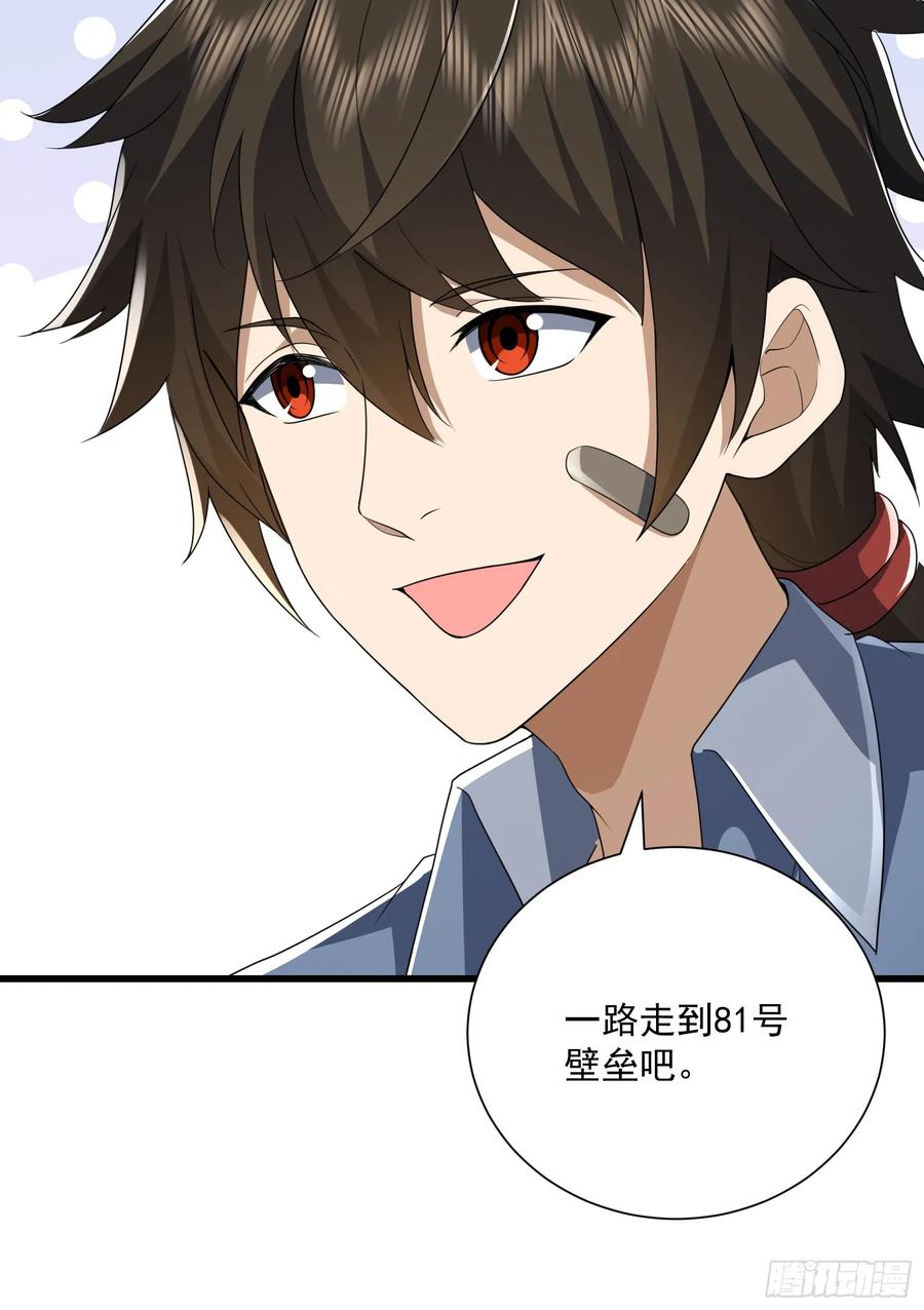 第一序列 第282话 281 遇见老熟人 第59页