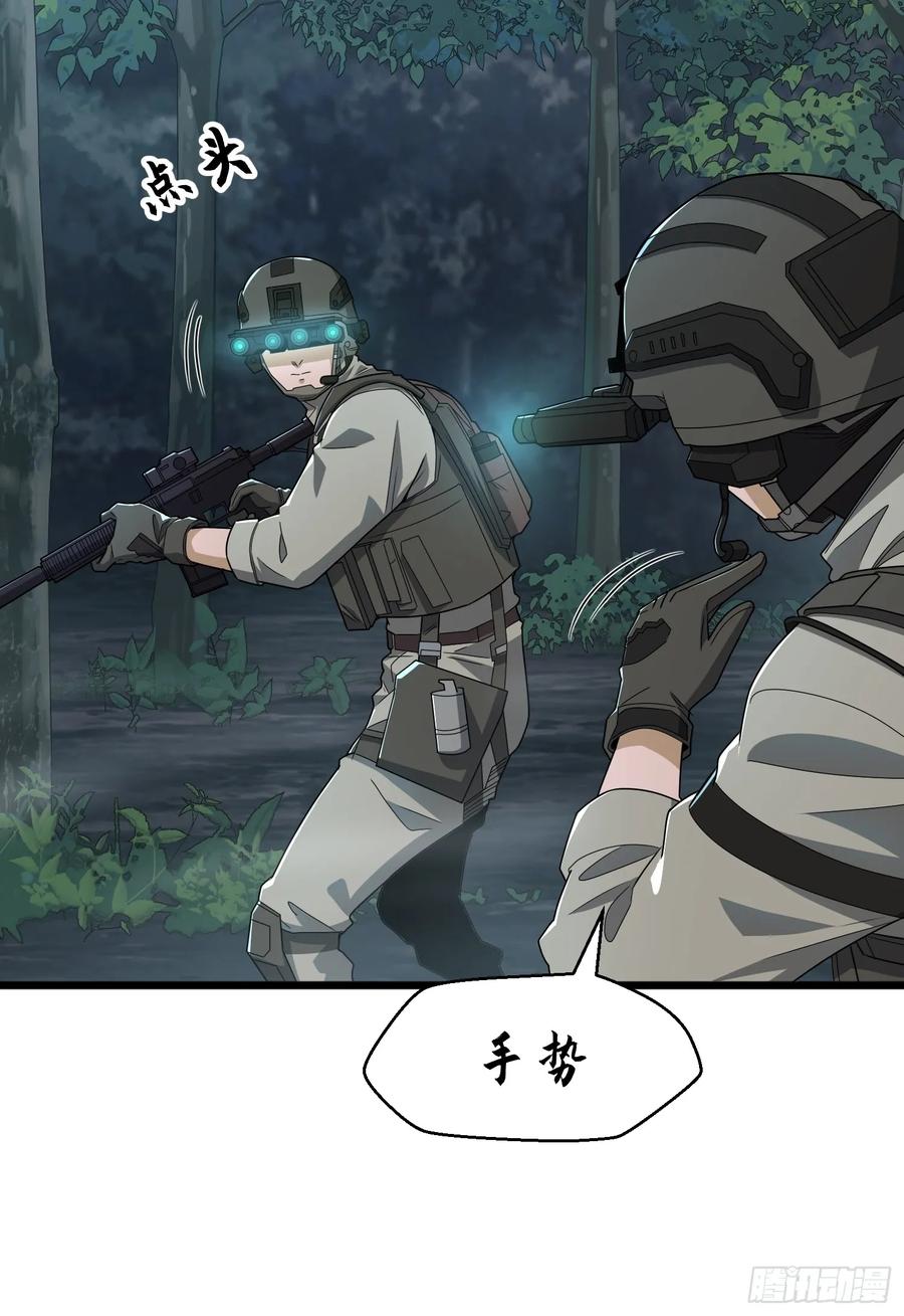 第一序列 第283话 282 追踪实验体 第47页