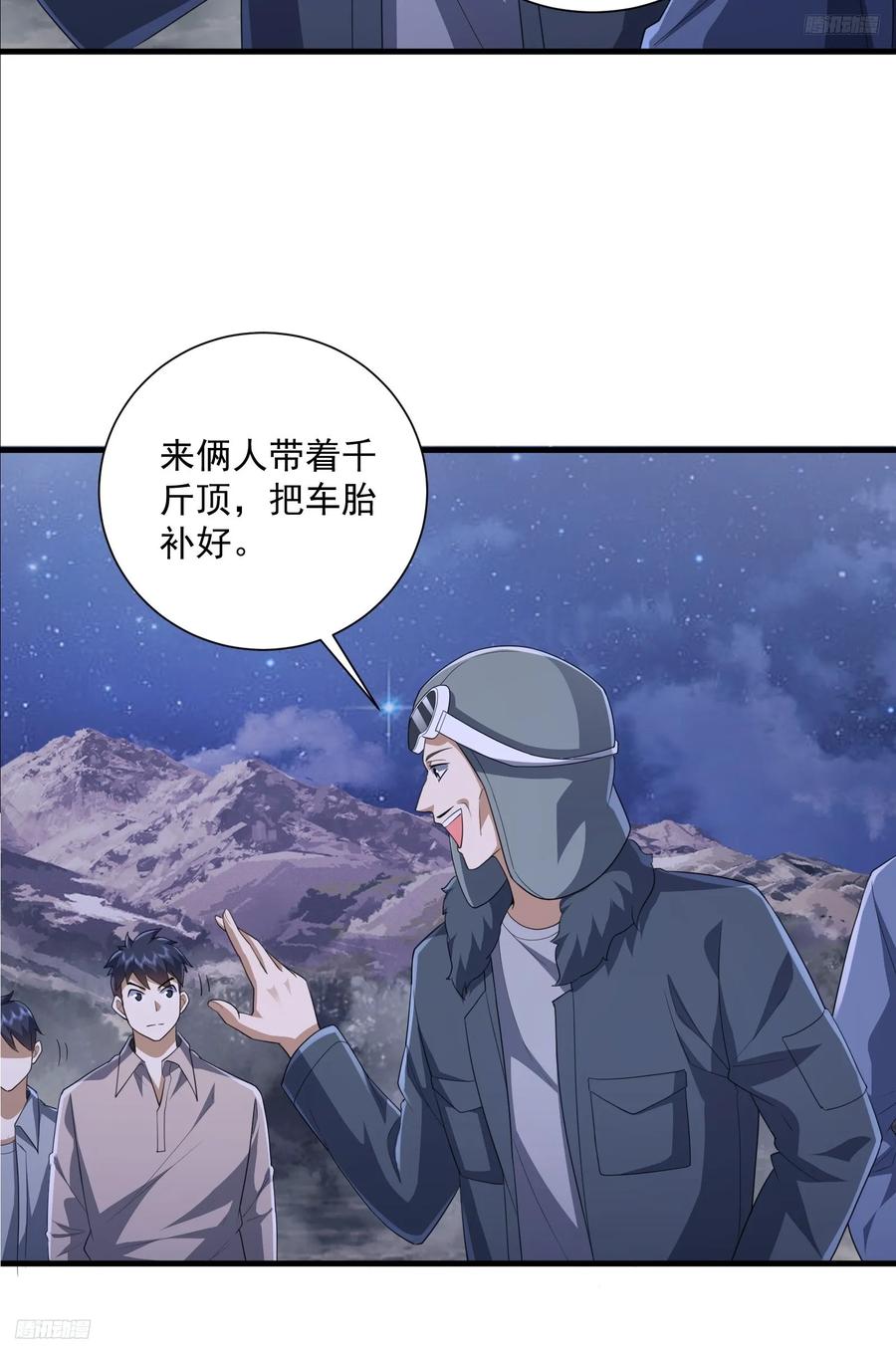 第一序列 第283话 282 追踪实验体 第5页
