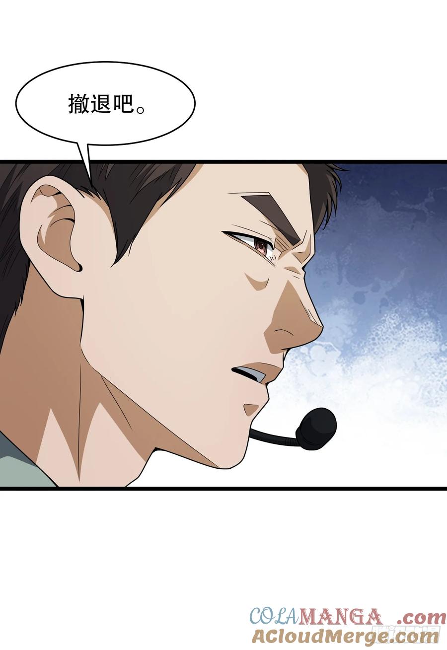 第一序列 第283话 282 追踪实验体 第73页