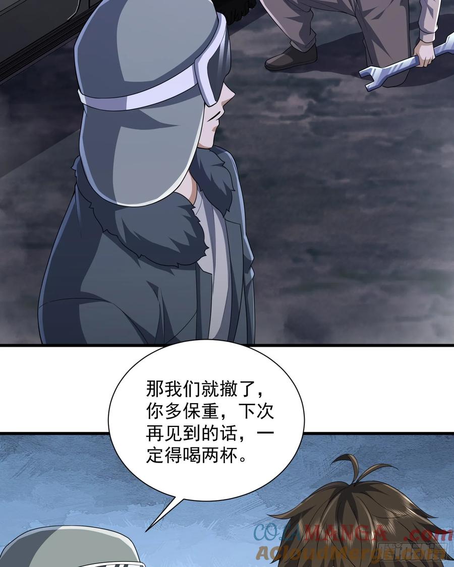 第一序列 第283话 282 追踪实验体 第16页