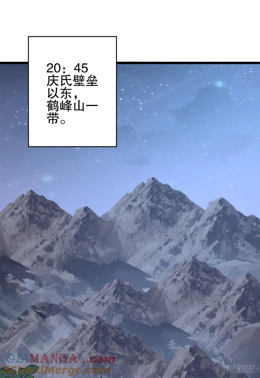 第一序列 第283话 282 追踪实验体 第28页