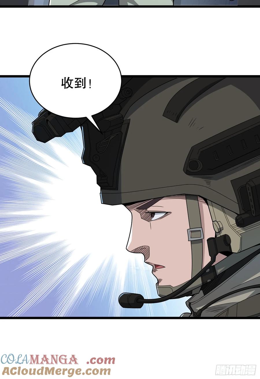 第一序列 第283话 282 追踪实验体 第37页