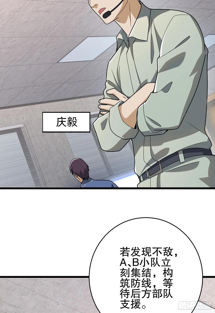 第一序列 第283话 282 追踪实验体 第35页