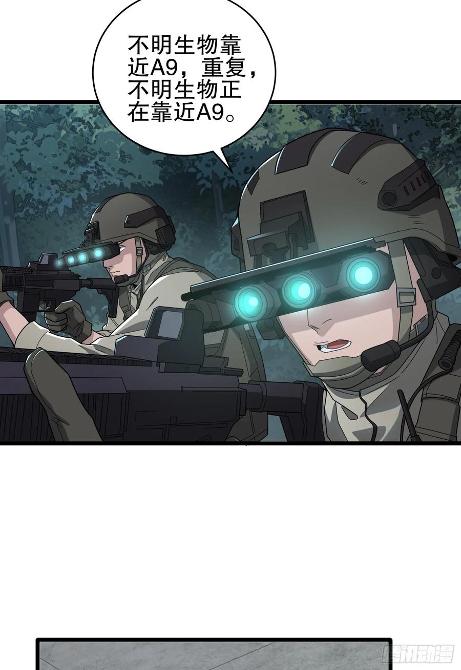 第一序列 第283话 282 追踪实验体 第45页