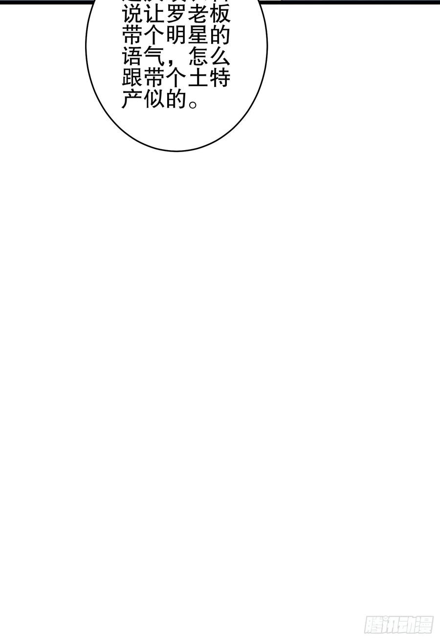 第一序列 第283话 282 追踪实验体 第90页
