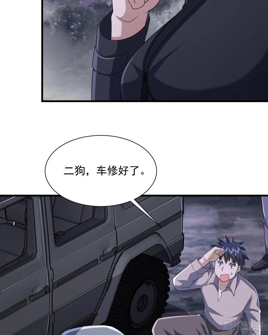第一序列 第283话 282 追踪实验体 第15页