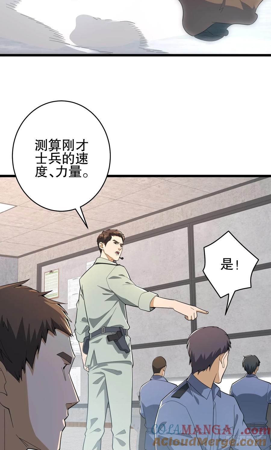 第一序列 第283话 282 追踪实验体 第61页