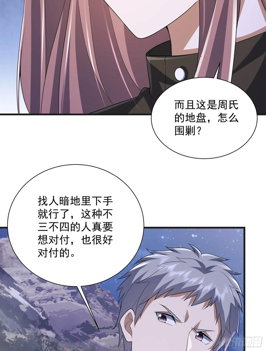 第一序列 第283话 282 追踪实验体 第21页