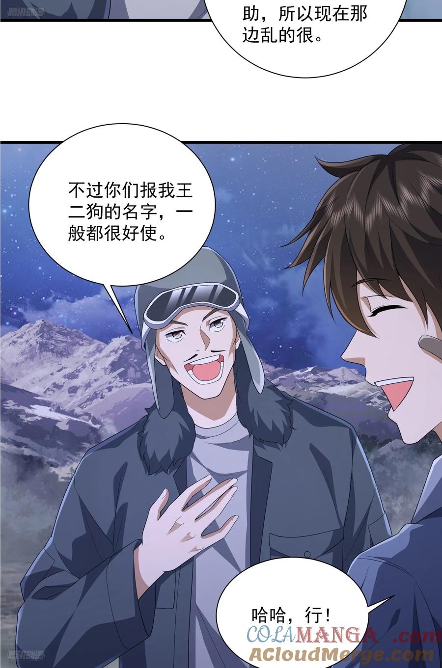 第一序列 第283话 282 追踪实验体 第4页