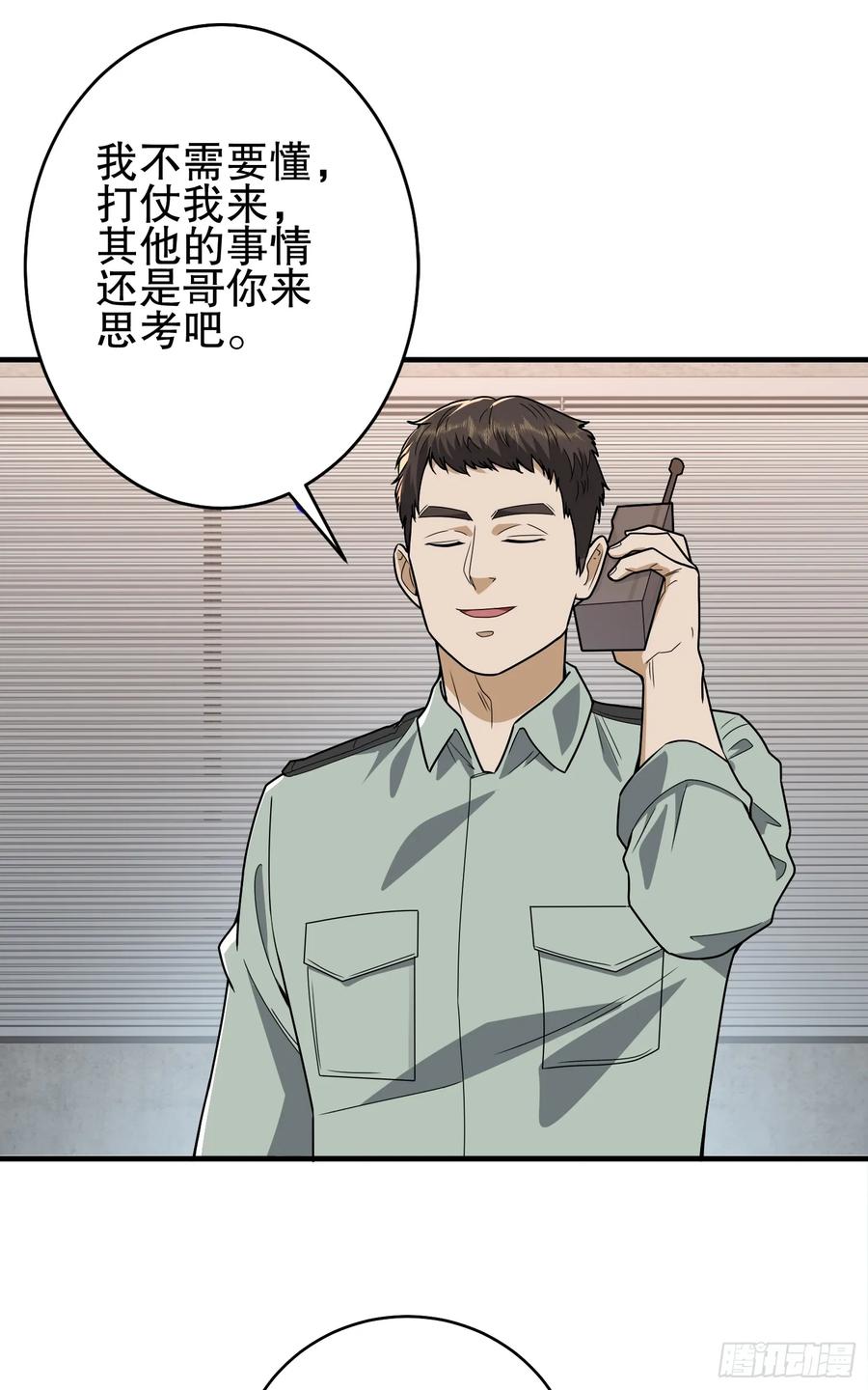 第一序列 第283话 282 追踪实验体 第84页