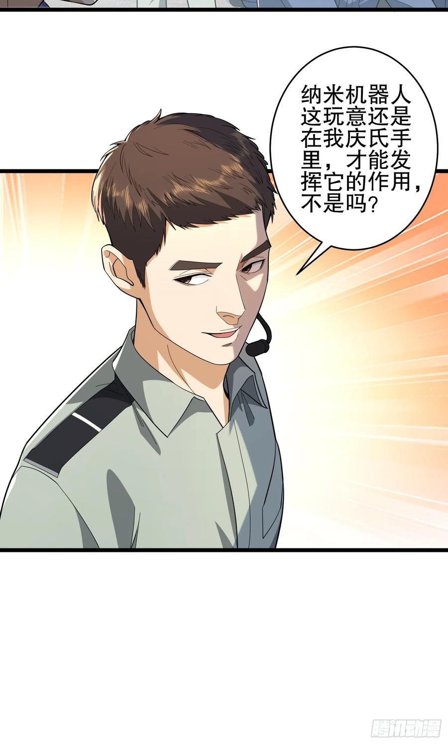第一序列 第283话 282 追踪实验体 第62页