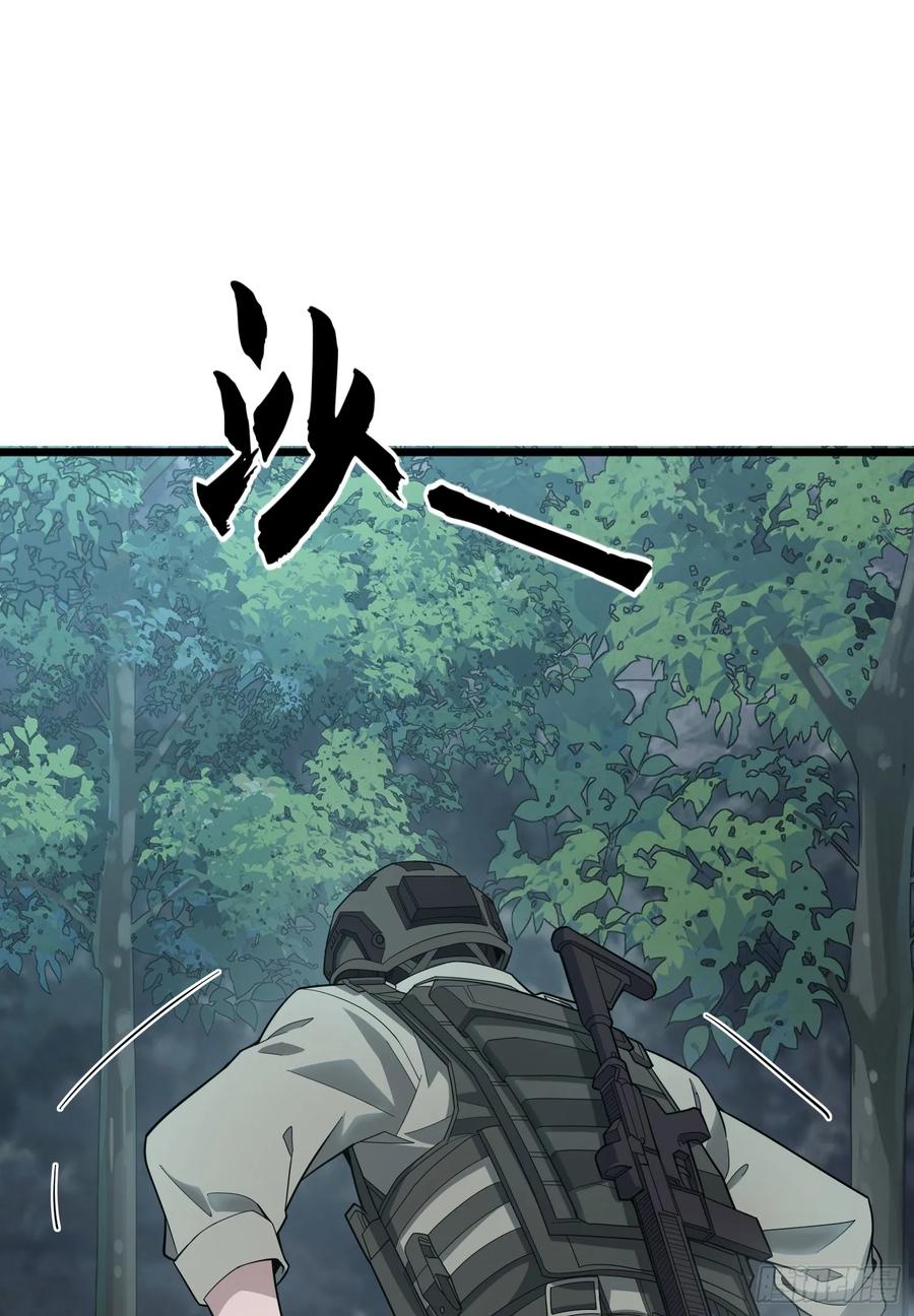 第一序列 第283话 282 追踪实验体 第48页