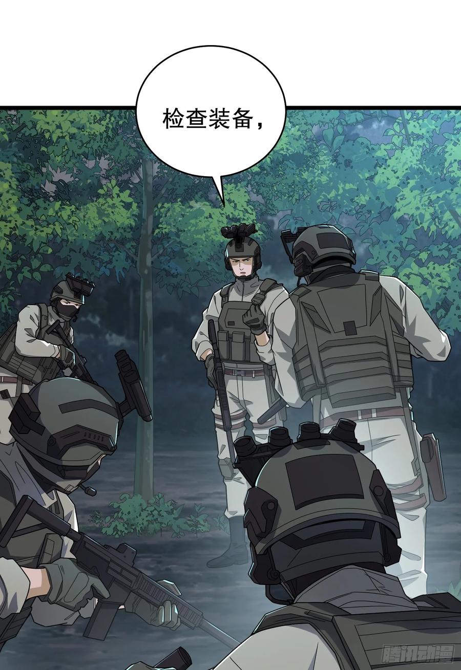 第一序列 第283话 282 追踪实验体 第38页