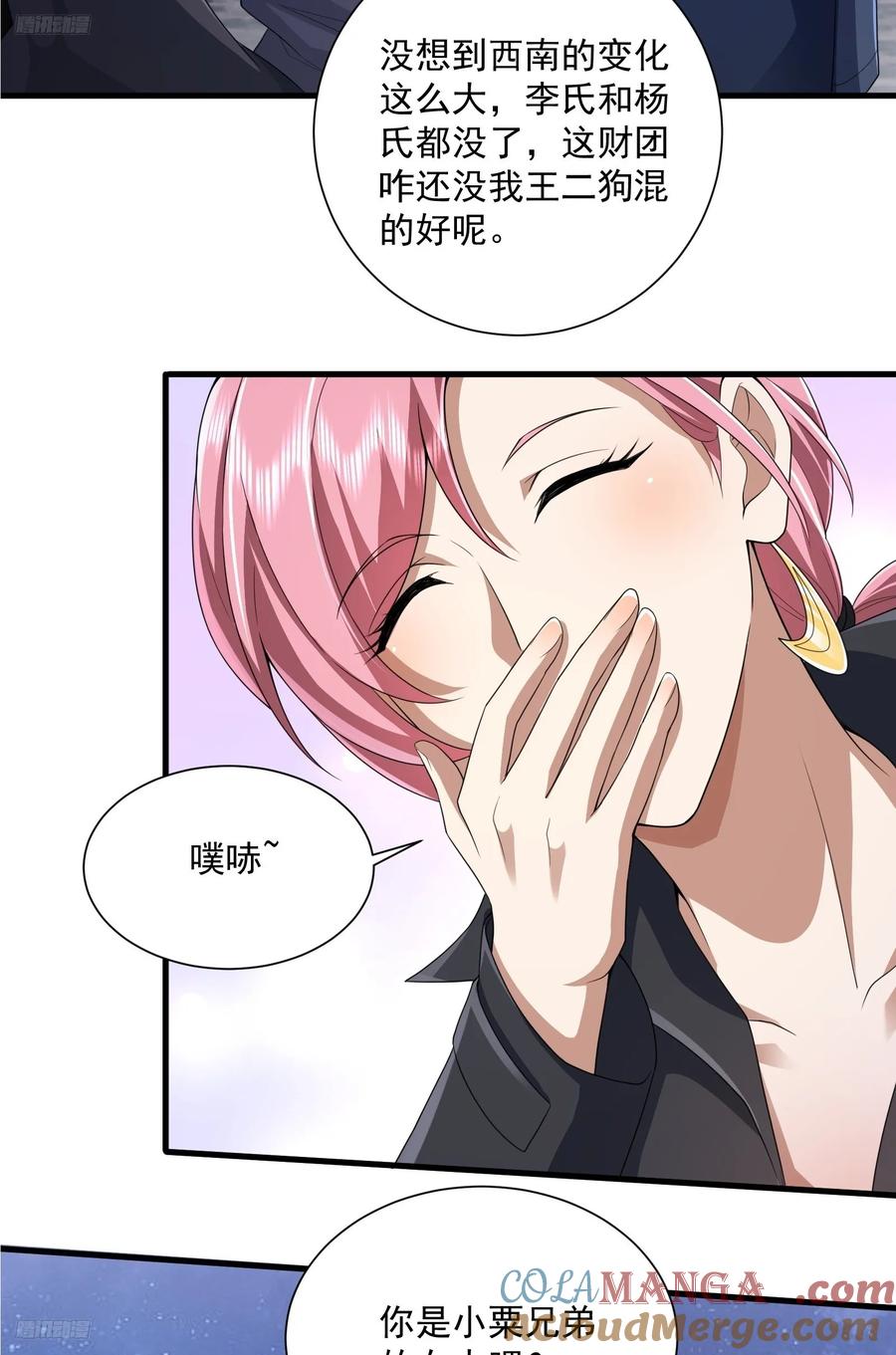 第一序列 第283话 282 追踪实验体 第7页