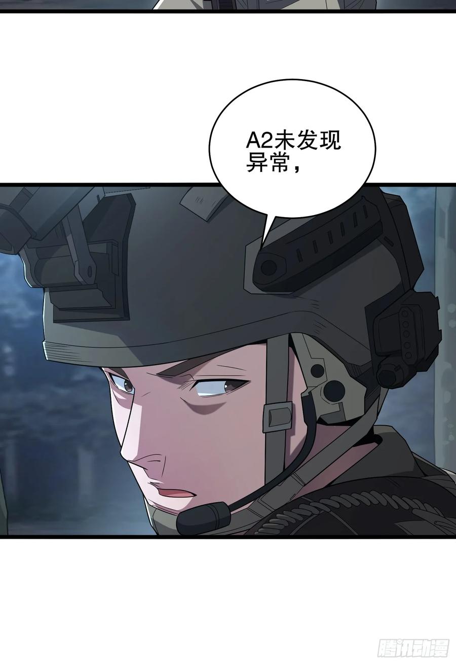 第一序列 第283话 282 追踪实验体 第32页
