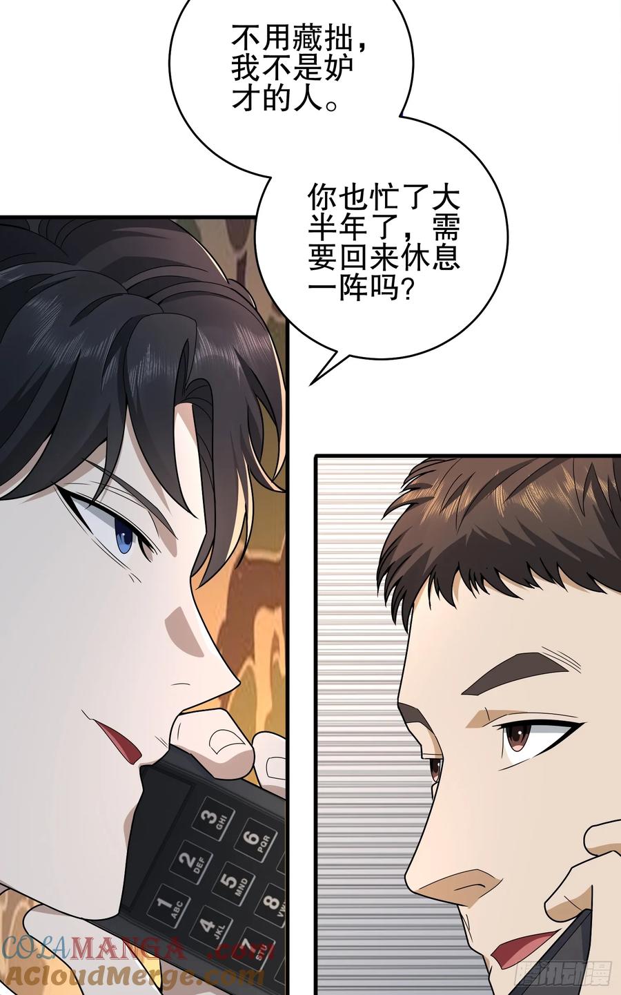 第一序列 第283话 282 追踪实验体 第85页