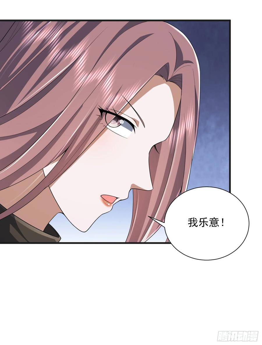 第一序列 第283话 282 追踪实验体 第26页