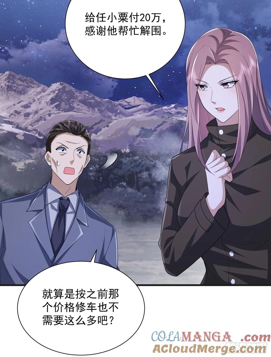 第一序列 第283话 282 追踪实验体 第25页