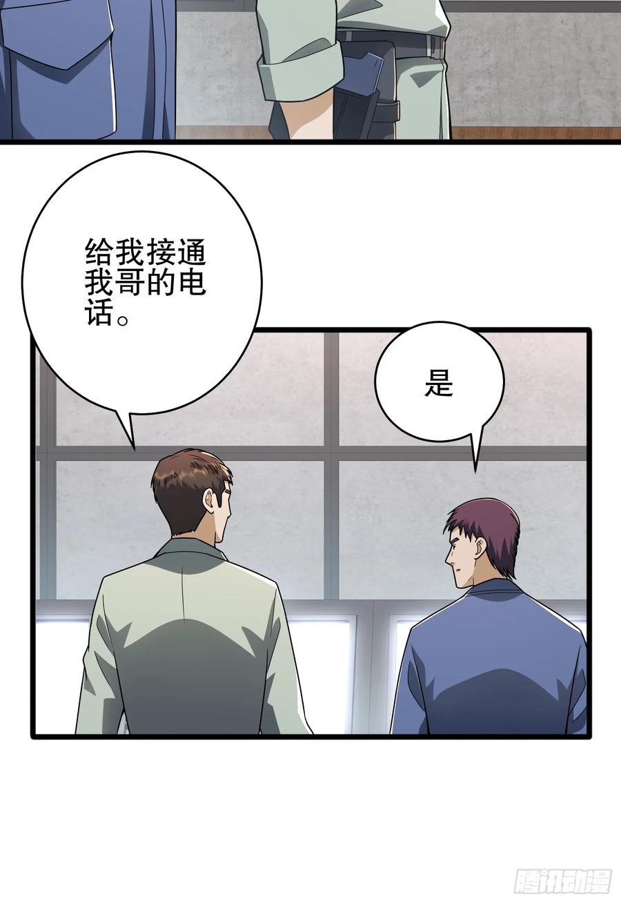 第一序列 第283话 282 追踪实验体 第77页