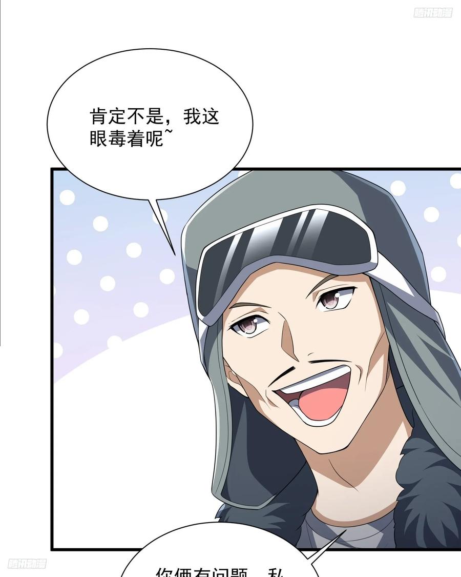 第一序列 第283话 282 追踪实验体 第11页