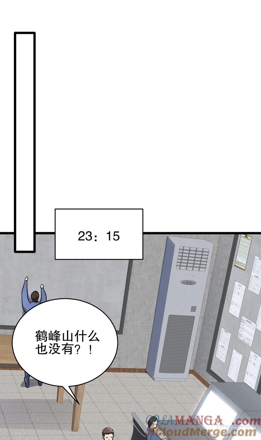 第一序列 第283话 282 追踪实验体 第70页