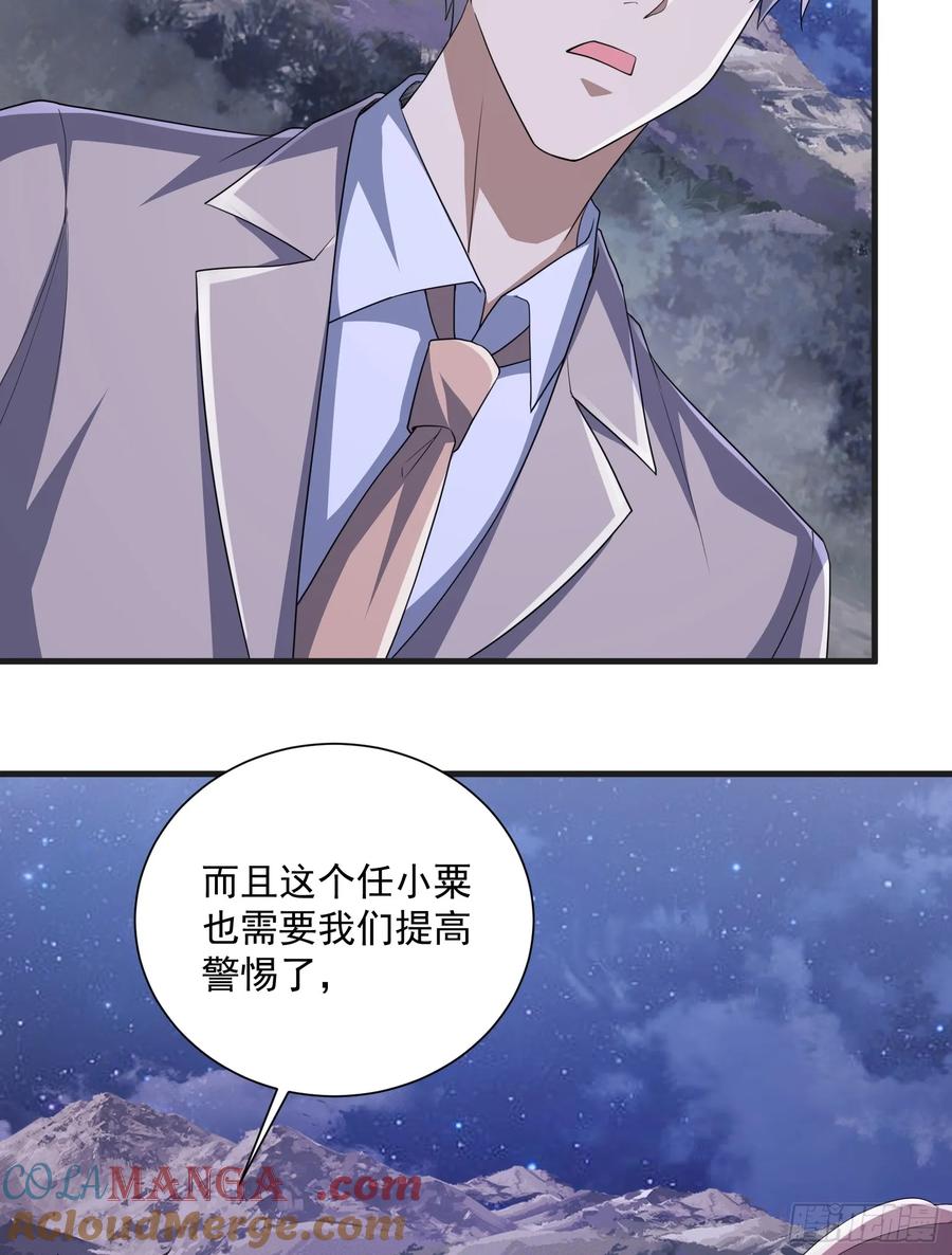 第一序列 第283话 282 追踪实验体 第22页