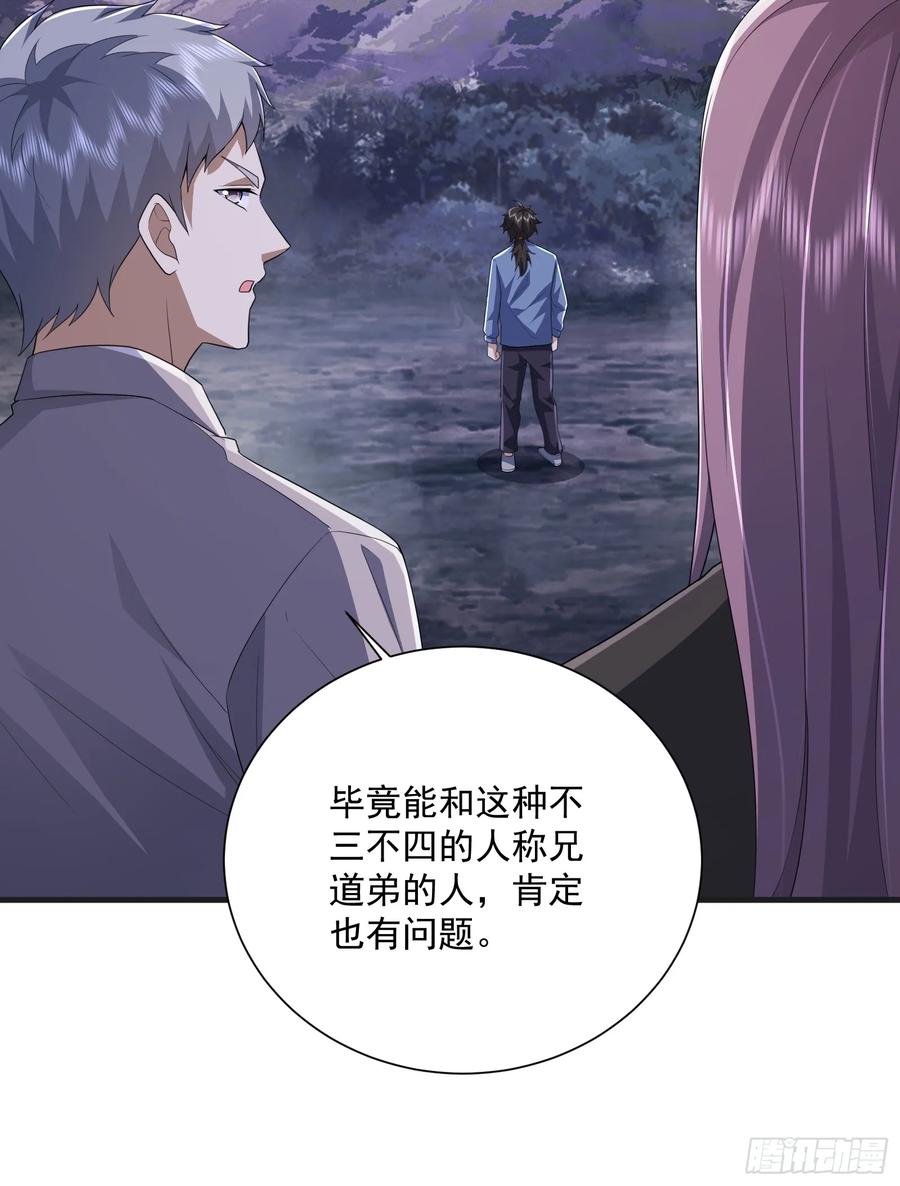 第一序列 第283话 282 追踪实验体 第23页
